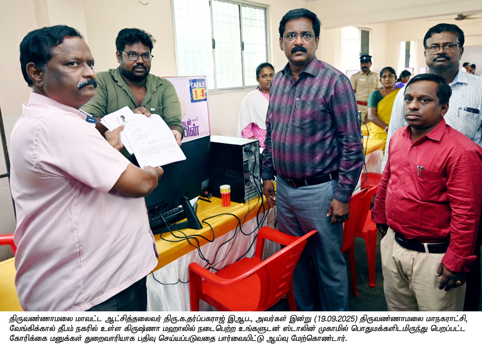 District Image